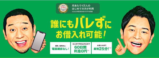 消費者金融を無利息で選ぶならレイクがおすすめ