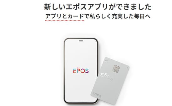 エスポアプリ