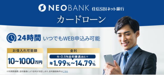 銀行カードローンで仮審査最短60分なので今すぐ借りれる