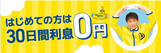 消費者金融プロミスは50万円以下なら収入証明書不要のカードローン