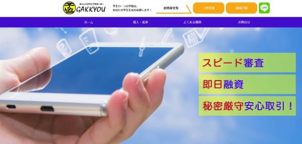 学協