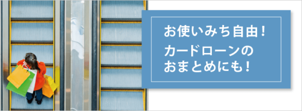 福岡銀行おまとめローン