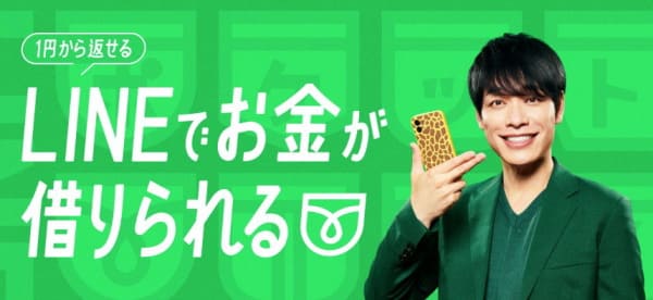 LINEポケットマネーとは