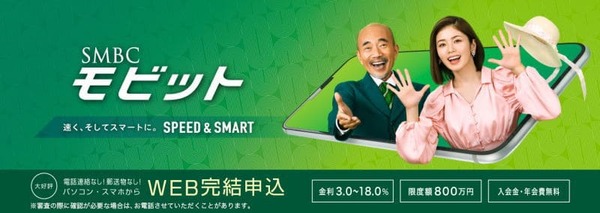 SMBCモビットはバレない