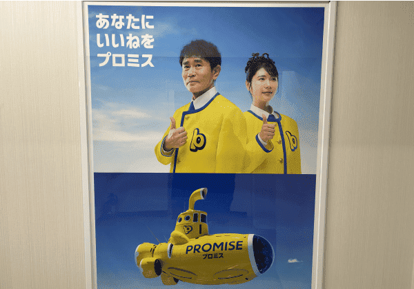 プロミス審査通るためのポイント解説