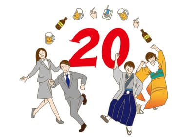 20歳以上