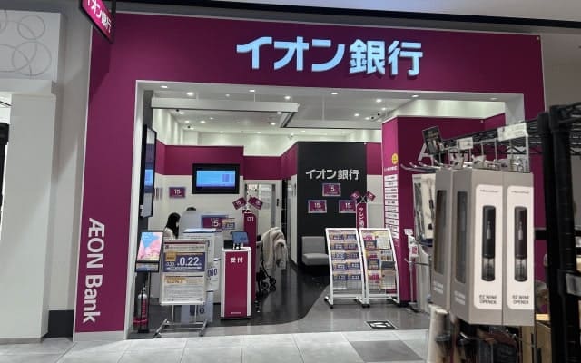 イオン銀行カードローン