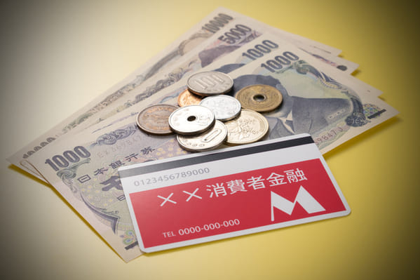 消費者金融金利を安く契約する