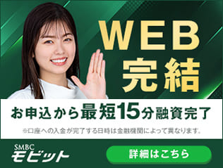 メリットとデメリットについて紹介