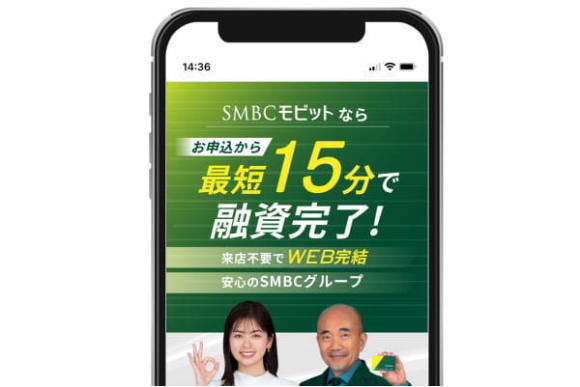モビットはバレずに借りれるのでおすすめ