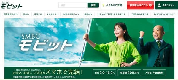 SMBCモビット