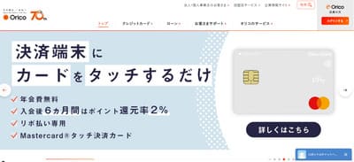 オリコ