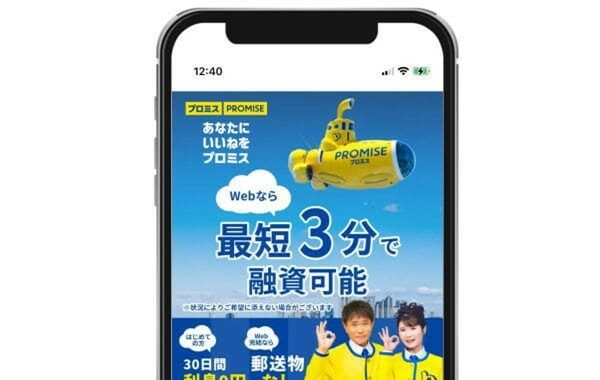 ロミス審査の時間