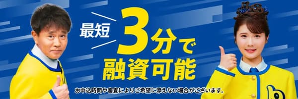 プロミス審査について詳しく解説