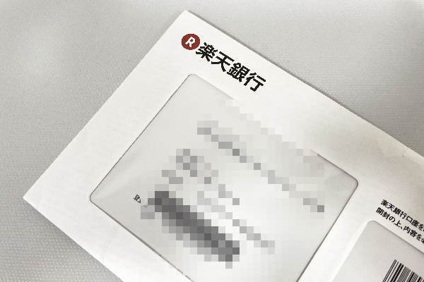 楽天銀行スーパーローン