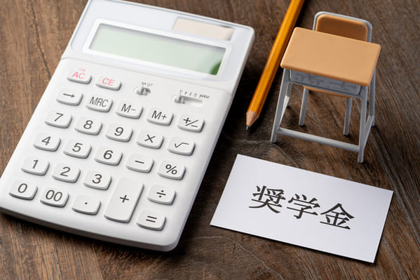 奨学金