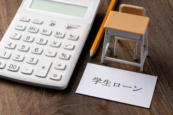 学生ローンおすすめ
