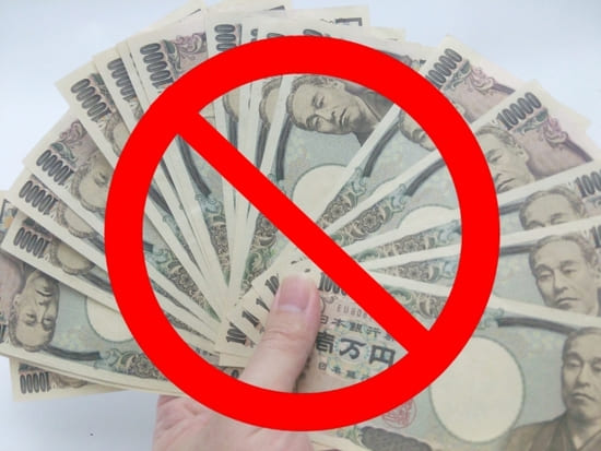 闇金を利用してはいけない