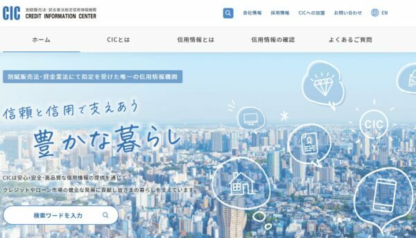 信用情報に事故情報があるとdスマホローン審査落ちになる