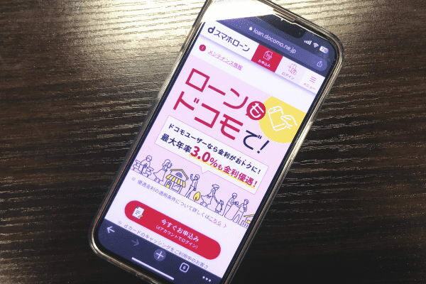dスマホローン審査について解説