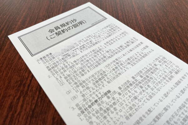 カードローン利用規約