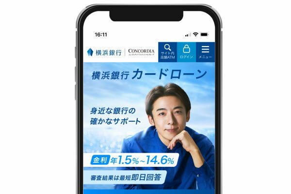 横浜銀行カードローン審査